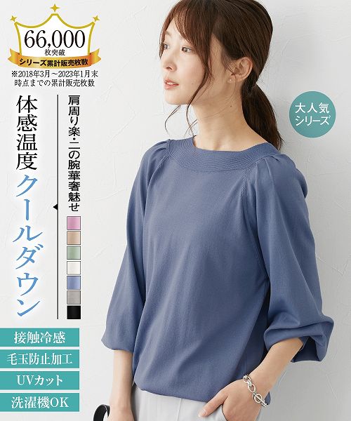 【2月20日11時～21日11時までのタイムSALE】【アウトレット】【ひんやり接触冷感】ボートネックパフスリーブニット（UVカット・毛玉防止）のサムネイル