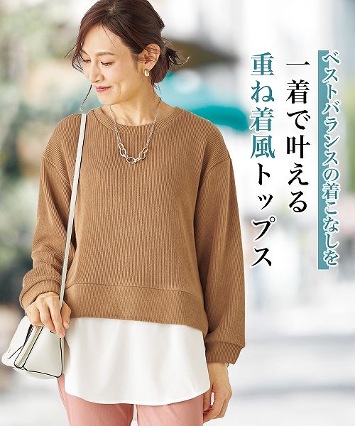 【3月5日11時～6日11時までのタイムSALE】【アウトレット】重ね着風カットソーチュニックのサムネイル
