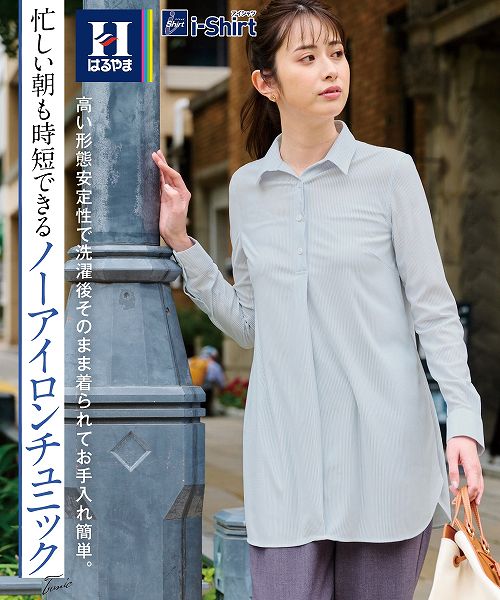 【アウトレット】 大きいサイズ 【はるやまコラボ企画】 (i-shirt)のびるノーアイロンシャツチュニック nissen