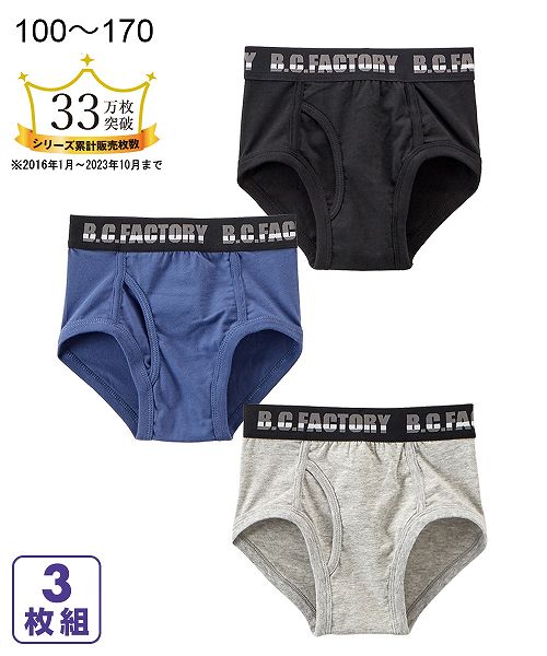 (＼SALE／特別価格！4日15時～11日10時59分まで) 【アウトレット】無地シンプル前開きブリーフ3枚組（男の子　子供服・ジュニア服）のサムネイル