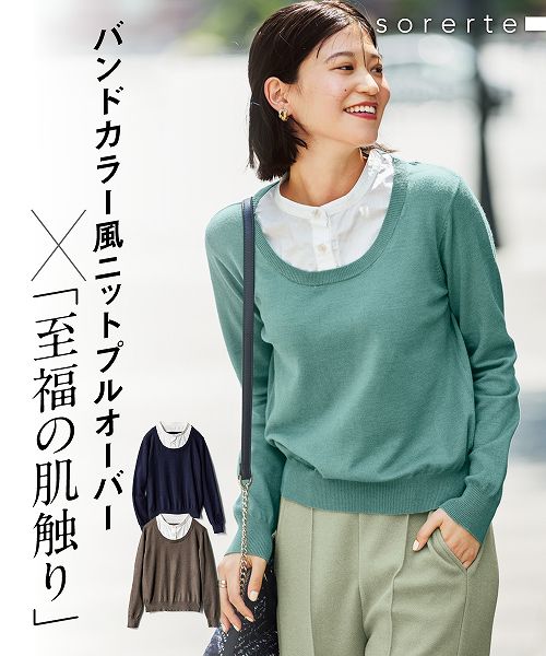 ＼4日20時から期間限定！スプリングセール！楽天マラソン／【アウトレット】 大きいサイズ優しい肌触りのバンドカラー風ニットプルオーバー nissen (s)のサムネイル