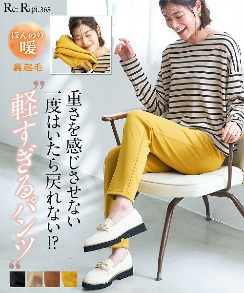 ＼楽天マラソン均一セール！28日13時59分まで／【アウトレット】 大きいサイズポンチ起毛ゆったりテーパードパンツ （ゆったりヒップ） nissen (s)のサムネイル