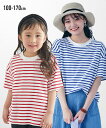 \GW4・5・6日限定!ポイント5倍/【アウトレット】 綿100% ゆるシルエット ボーダー Tシャツ (男の子 女の子) nissen (s)