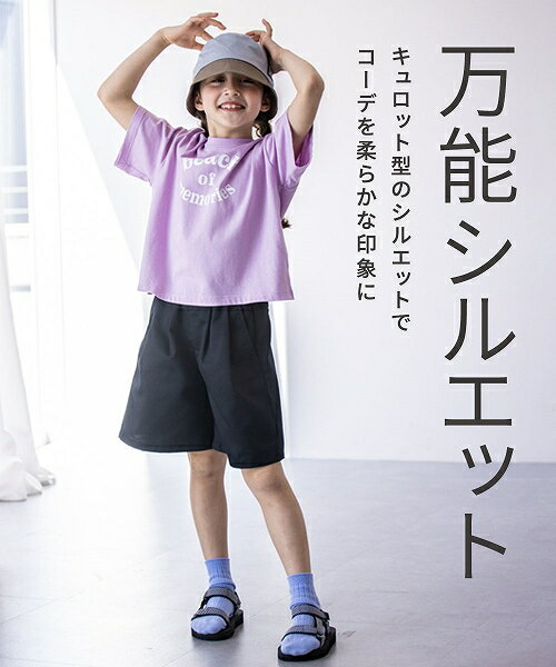 ＼お買い物マラソン均一セール開催！9日20時から19日10時59分まで／【アウトレット】 ワイドハーフパンツ (女の子) nissen (s)のサムネイル