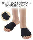 【アウトレット】 サトウ式 履くだけHOTめぐり ソックス nissen (s)