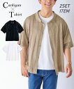 【アウトレット】オーバーサイズ 透かし編 ニット 5分袖 カーディガン+Tシャツ 2点セット nissen (h)