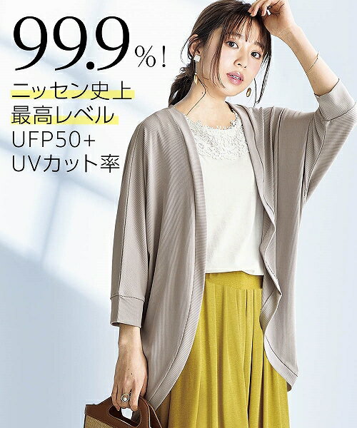 ＼お買い物マラソン均一セール開催！9日20時から19日10時59分まで／【アウトレット】7分袖ロング丈カーディガン【UVカット UPF50+ 接触冷感】 nissen (s)のサムネイル