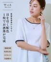 \お買い物マラソン均一セール開催!9日20時から19日10時59分まで/【アウトレット】 【ひんやり接触冷感】 配色 5分袖 ニット nissen (h)