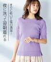 \お買い物マラソン均一セール開催!9日20時から19日10時59分まで/【アウトレット】クルーネックリブニット【洗濯後乾きやすい 抗菌防臭】 nissen (h...