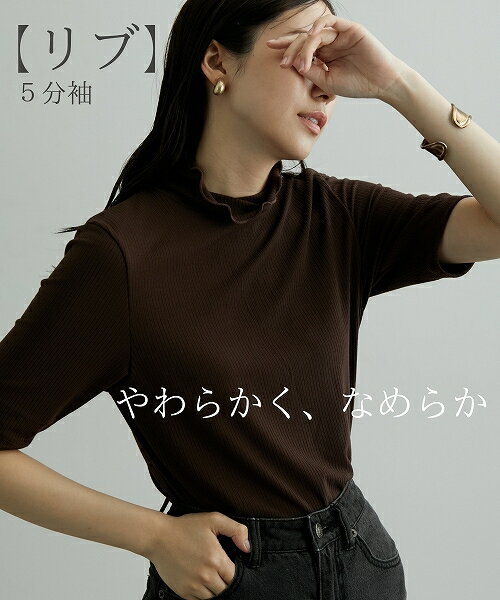 【新着 追加SALE】リブハイネック5分袖インナー nissen (kp)のサムネイル