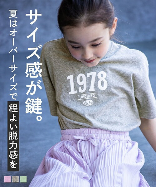 ＼閉店セール開催＆お買い物マラソン23日20時から27日9時59分まで／【アウトレット】綿100％ビッグシルエットプリントTシャツ (男の子 女の子) nissen (h)のサムネイル