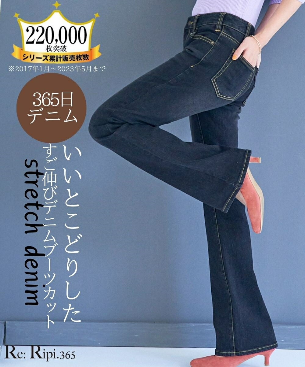 楽天市場】すごく伸びるデニムブーツカットパンツの通販 楽天市場】すごく伸びるデニムブーツカットパンツの通販