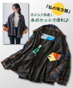 【アウトレット】多ポケット先染めチェックシャツジャケット (ハンズフリー)【私の味方服】 nissen (h)