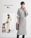 【アウトレット】【マタニティウェア 授乳服】リブニット切替ワンピース (産前 産後) nissen (h)