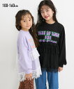 \GW4・5・6日限定!キッズセール/【アウトレット】リボン柄チュール重ね着風トレーナー (女の子) nissen (s)