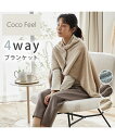 【アウトレット】あったかポコモフくるんと収納!鹿の子4WAYブランケット (Coco Feel) nissen (h)