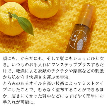 草花木果（そうかもっか） ゆずの恵み バリアミスト 50mL 【全身 ミスト 保湿 草花木果 通販】30代 40代 50代【SUMMER_D1808】