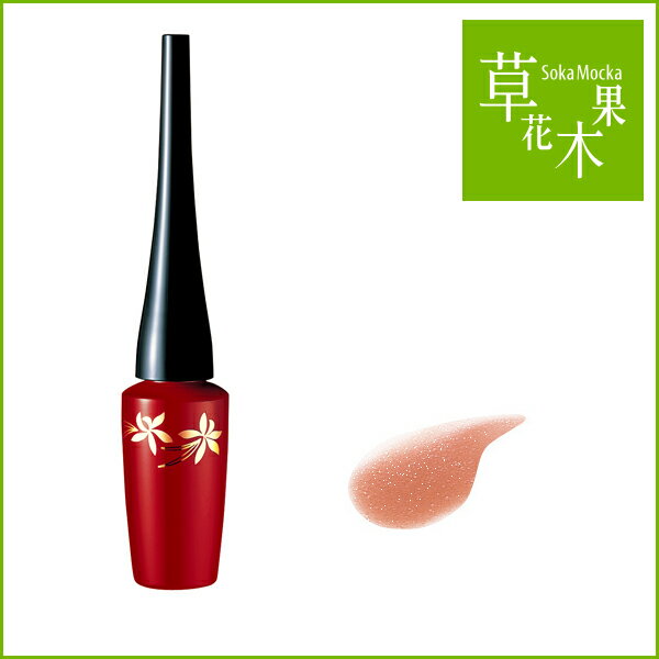 草花木果（そうかもっか） 露紅・11　あんず【化粧品 通販 草花木果 口紅 リップ 天然成分 ...