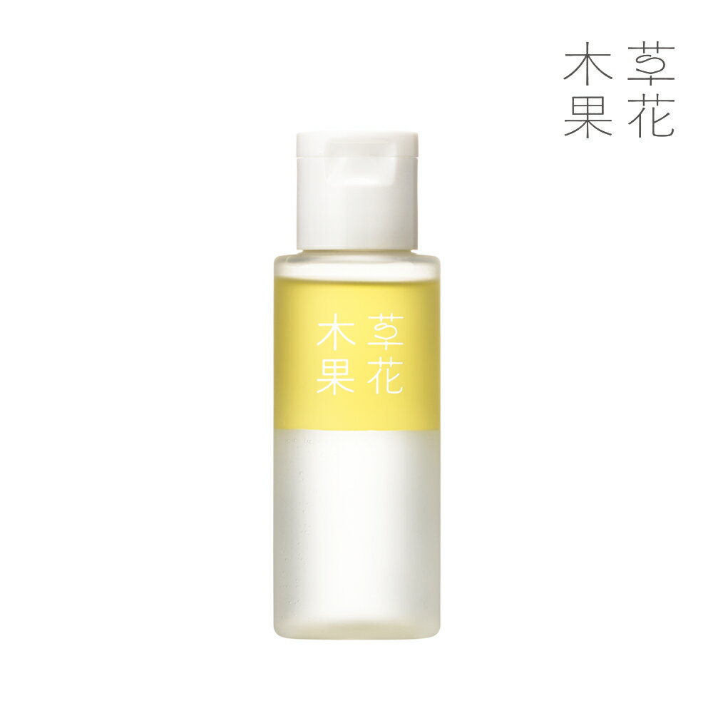 【公式】草花木果　ゆずの恵み美容オイル（50mL)そうかもっ