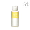 【公式】草花木果　ゆずの恵み美容オイル（50mL)そうかもっ