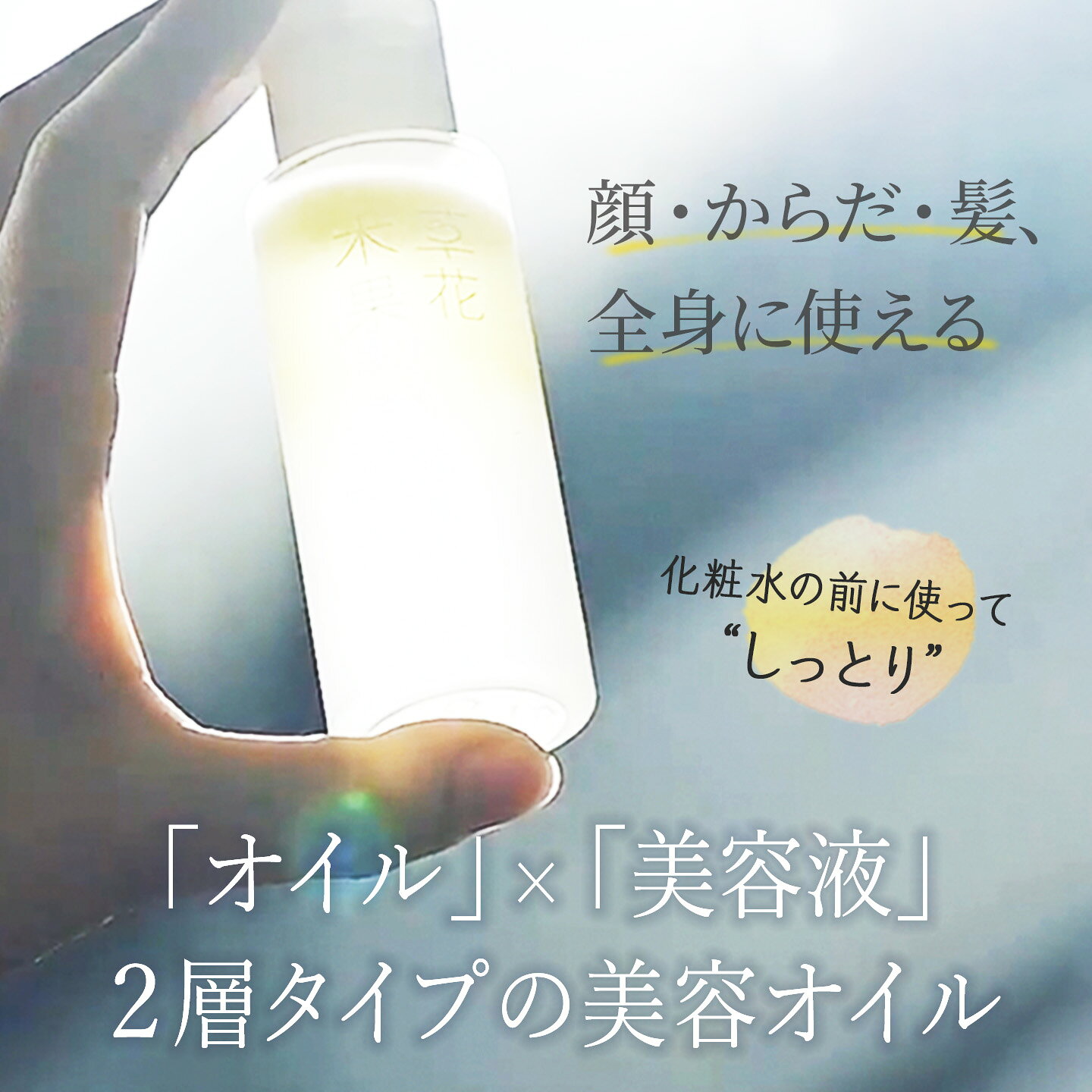 【ポイント10倍 10/14 20:00-】【公式】ユズ果実エキス 配合　草花木果　ゆずの恵み美容オイル（50mL)そうかもっか　スキンケア コスメ オイル 保湿 乾燥 ボディケア sokamocka-10000245 草花木果 楽天市場店 サンプル画像2