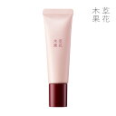 【公式】草花木果 化粧下地 素肌補整BB SPF50+・PA++++ ブルーライトカットそうかもっか 化粧品 メイク UVカット 紫外線 ファンデーション ブル...