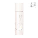 ◆20年3月リニューアル◆【公式】草花木果　美白日中用美容液（医薬部外品）　SPF50+・PA++++　25mLそうかもっか　コスメ メイク 化粧品 化粧下地 日焼け止め 紫外線 UVカット UVケア 美白ケア ノンケミカル