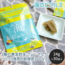 【公式】海のピクルス 24g×30入 720g うす塩 素材菓子 壮関 公式 国内加工 食物繊維 送料無料 お取り寄せ まとめ買い お得 おつまみ おやつ 間食 シャキシャキ コリコリ ※キャンセル不可商品※