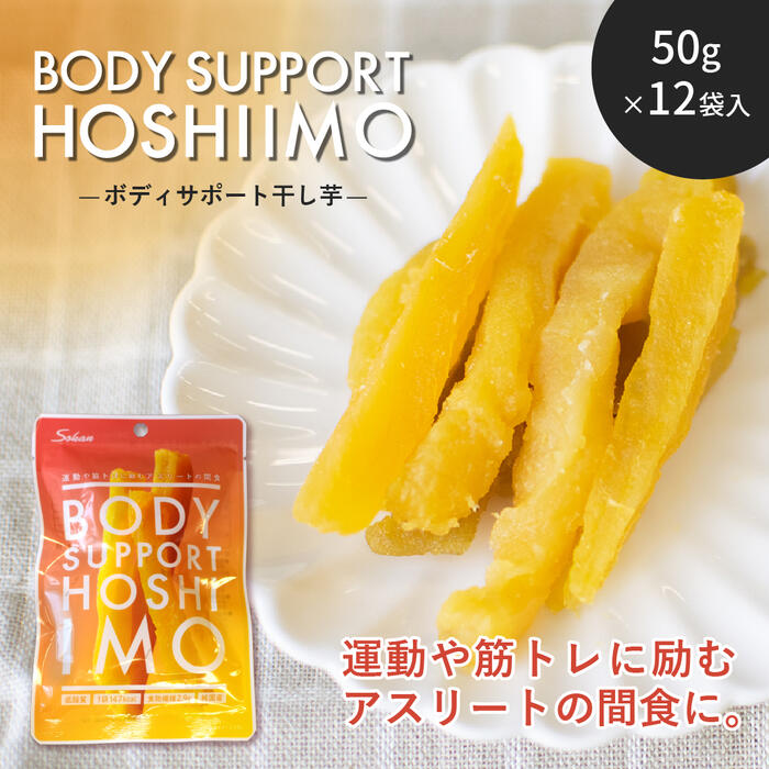 yzBODY SUPPORT HOSIIMO 50g~12 600g Y  ؃g ԐH ق {fBT|[g XeBbN^Cv H@ ܂Ƃߔ    LZsi