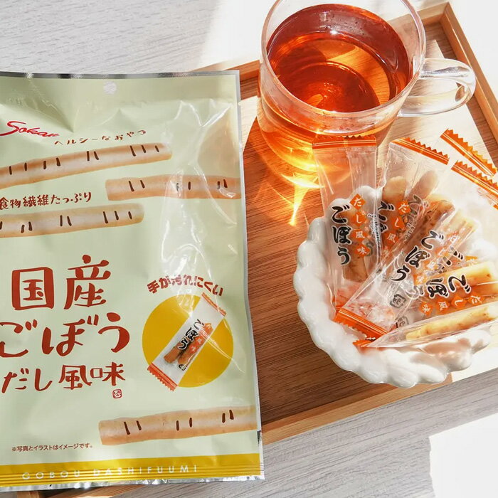 【公式】国産ごぼう だし風味 53g×12入 636g 食物繊維 ヘルシー 健康 個包装 素材菓子 壮関 公式 送料無料 お取り寄せ まとめ買い おつまみ おやつ ※キャンセル不可商品※