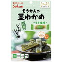 【公式】そうかんの茎わかめ うす塩味 25g×30入 750g 伯方の塩 うす塩 ロカボ 国内加工 食物繊維 送料無料 お取り寄せ まとめ買い お得 おつまみ おやつ 間食 シャキシャキ ※キャンセル不可商品※