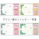 グラシン紙【ミニレター フルーツ】一筆箋 いちご さくらんぼ レモン 青りんご 透けるデザインペーパー 160×100mm