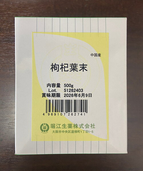 栄養豊富のノンカフェイン茶として 利用されるクコの葉を粉末にしたものです。 お湯約250mlに本品2～3gを溶かしてお飲み下さい ※水の量など調整して、お好みの味でお飲みください 商品名：枸杞葉/粉末/500g (クコシ・くこ・クコの実・くこし） 内容量：500g 原産国：中国 原材料：クコの葉 賞味期限：半年以上あるものをお送りします 商品区分：健康食品 生産国：日本 添加物：なし ■商品紹介■ 枸杞葉(寸切)は、ナス科のクコの葉を乾燥させたものを粉末にしたものです。 ■保存方法■ 風通しの良い湿気の少ない場所に保管して下さい。 開封後はお早めにお召し上がりください。 ■製造販売元■ 堀江生薬株式会社 〒541-0045 大阪府大阪府中央区道修町1-1-5 TEL:06-6231-4890 ■メーカー■ 堀江生薬株式会社 ■広告文責■ 草漢堂 TEL:0568-75-7360 ※期限は最低半年以上あるものをお送りいたします。 ※発送にお時間がかかる場合がございます。 その場合は別途注文後にご連絡させて頂きます。 ※パッケージが予期なく変更される場合があります