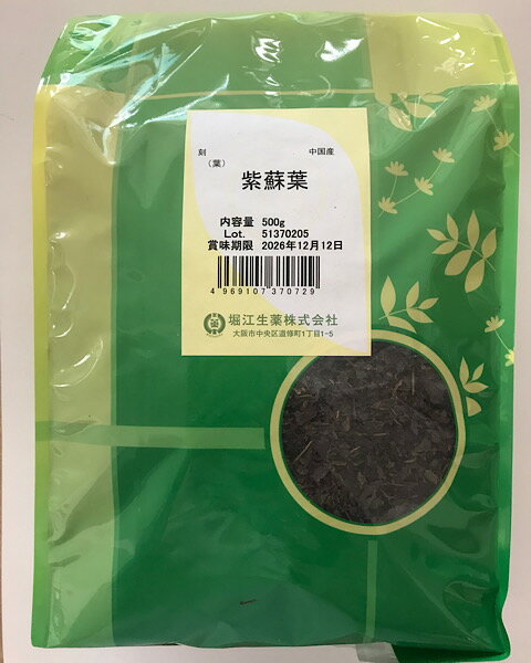 【紫蘇の葉/刻み/500g/堀江生薬】紫蘇/紫蘇ジュース/紫蘇/シソ/健康茶/赤紫蘇/蘇葉/お茶