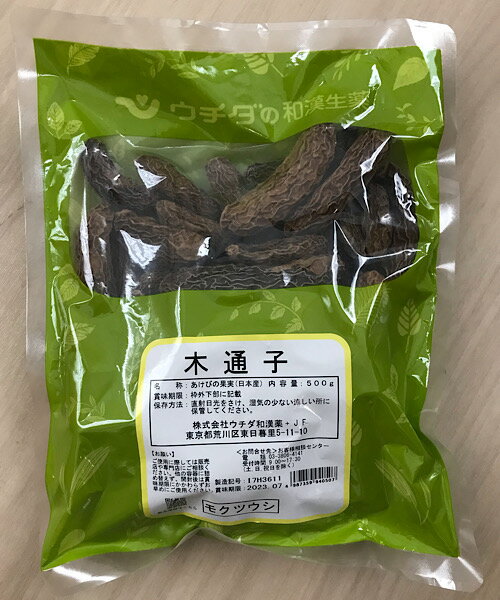 【アケビの実/全形/500g/ウチダ和漢薬】木通子/あけび/生薬/漢方/健康茶/漢方茶/むくみ/健康茶/薬酒/薬膳酒/国産/日本産