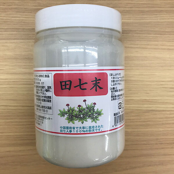 【田七末/粉末/500g/120頭前後】でんしちにんじん/田七人参末/田七人参/漢方/健康茶/ウチダ和漢薬