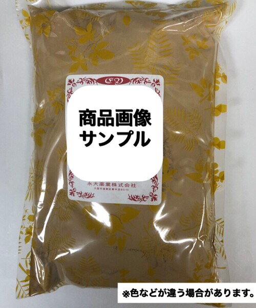 【春ウコン/粉末/500g】ウコン/パウダー/キョウオウ/姜黄/ショウガ科/健康茶/漢方茶/健康食品/生薬/漢方/ワイルドターメリック/ターメリック