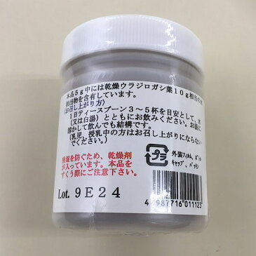 【ウラジロガシエキス/100g入り/大晃生薬】うらじろがし/ウラジウロガシ茶/健康茶/健康食品/生薬/漢方