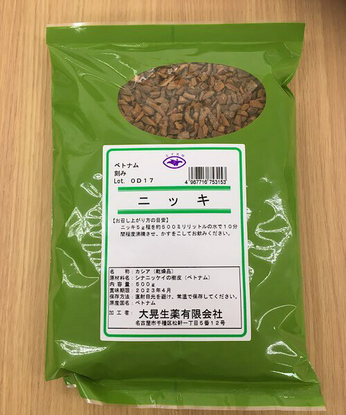 シナモン/シナモンティー/漢方茶/健康茶/薬膳茶/薬膳/ケイヒ/漢方