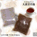 【薬局製剤】草漢堂の大黄甘草湯/だいおうかんぞうとう/7日分/液タイプ/煎じ漢方薬/漢方薬