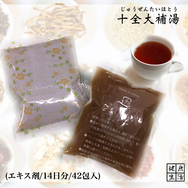 【煎じ薬】桂枝茯苓丸料/けいしぶきりょうがんりょう/3日分/更年期障害/頭痛/肩こり/冷え症/めまい/月経困難/薬局製剤/漢方/煎じ漢方薬/漢方薬