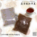 【煎じ薬/液タイプ】茯苓飲加半夏/ぶくりょういんかはんげ/14日分/煎じ漢方薬/漢方薬/薬局製剤/漢方/胃炎/胃アトニー