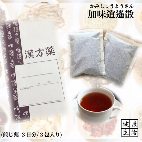 【煎じ薬】桂枝茯苓丸料/けいしぶきりょうがんりょう/3日分/更年期障害/頭痛/肩こり/冷え症/めまい/月経困難/薬局製剤/漢方/煎じ漢方薬/漢方薬