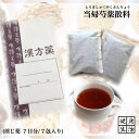 【煎じ薬】当帰芍薬散料/とうきしゃくやくさんりょう/7日分/更年期障害/月経痛/生理痛/耳鳴り/肩こり/めまい/頭痛/冷え/腰痛/浮腫み/煎じ漢方薬/漢方薬/薬局製剤/漢方