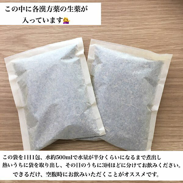 【煎じ薬】桂枝茯苓丸料/けいしぶきりょうがんりょう/3日分/更年期障害/頭痛/肩こり/冷え症/めまい/月経困難/薬局製剤/漢方/煎じ漢方薬/漢方薬 2