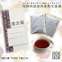 【煎じ薬】当帰四逆加呉茱萸生姜湯/7日分/冷え/しもやけ/腰痛/頭痛/煎じ漢方薬/漢方薬/薬局製剤/漢方/とうきしぎゃくかごしゅゆしょうきょうとう