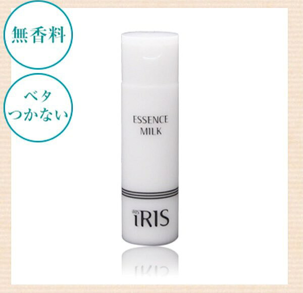 【iRISエッセンスミルク】乳液/ミルク/オーガニック/無添加/アイリス sokando-10000604 漢方薬・生薬専門店 草漢堂 サンプル画像3