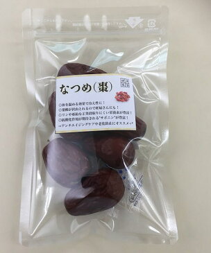【新疆なつめ/タイソウ/生/6粒入り(約50g)】棗/なつめ/大棗/ドライフルーツ/薬膳/薬膳料理/健康茶/薬膳茶/葉酸/ナツメ/新疆なつめ