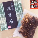 【草漢堂の健食茶/3包入り】みかんの皮/陳皮/お茶/薬膳/薬膳茶/漢方茶/ハーブ/ハーブティー