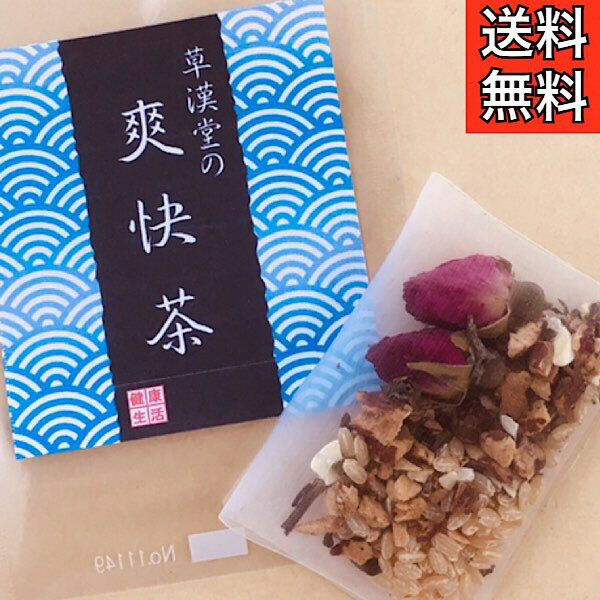 【草漢堂の爽快茶/3包セット】ハッカ/マイカイカ/ハーブ/薬膳/薬膳茶/ハーブティー/漢方茶/お茶